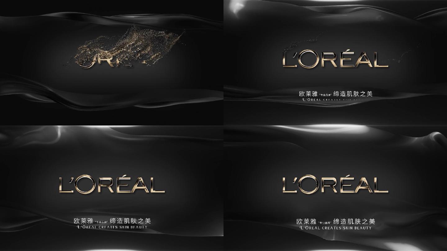 欧莱雅高级色化妆品片头LOGO粒子黑金款