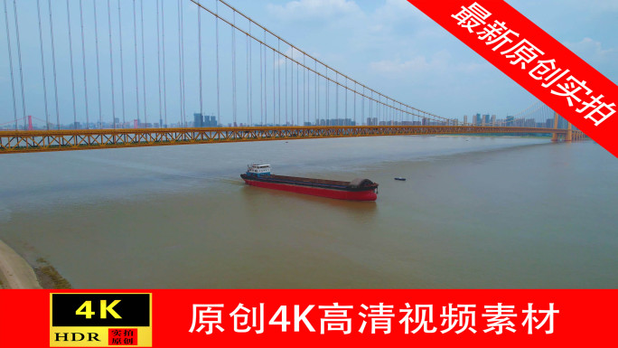 【4K】长江货轮过大桥航拍