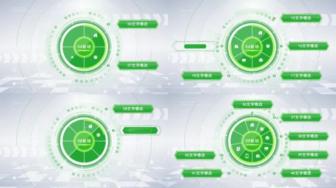 科技简洁绿色数据板块AE模板
