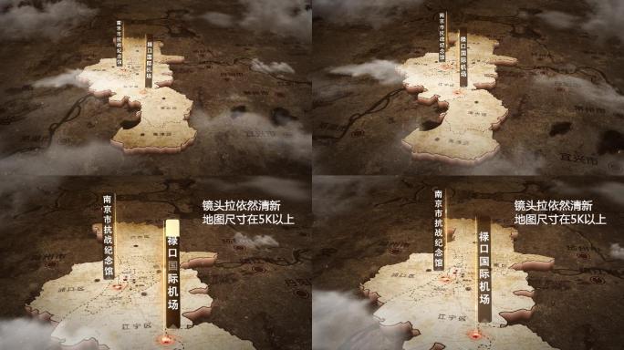 南京区位复古历史三维地图AE模板