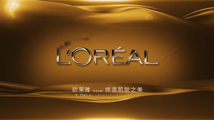 欧莱雅高级色化妆品片头LOGO粒子金色款