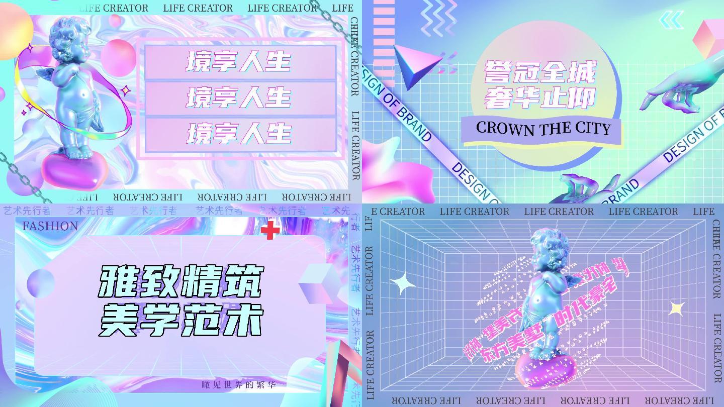 地产卡通促销蒸汽波快闪