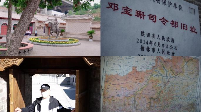 陕西省榆林市榆阳区邓宝山将军纪念馆