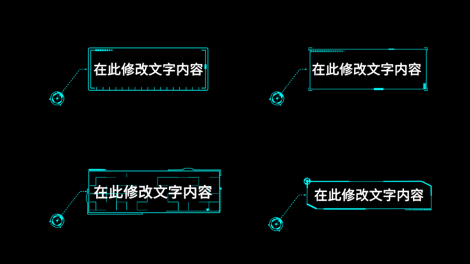 （无插件）科技风格标注注释（多方向）