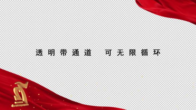 72周年国庆logo边框【透明可循环】7