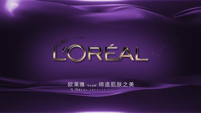 欧莱雅高级色化妆品片头LOGO粒子紫色款