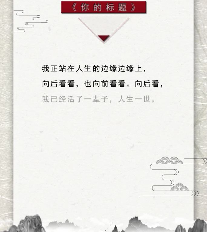 中国风水墨书单模板