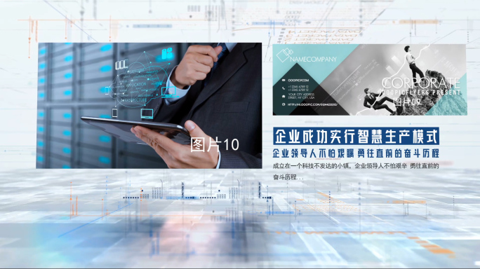 白色干净商务图片照片图文图说AE模板