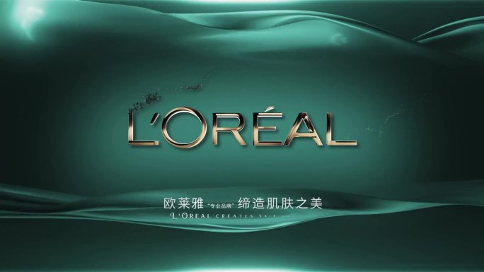 欧莱雅高级色化妆品片头LOGO粒子青色款