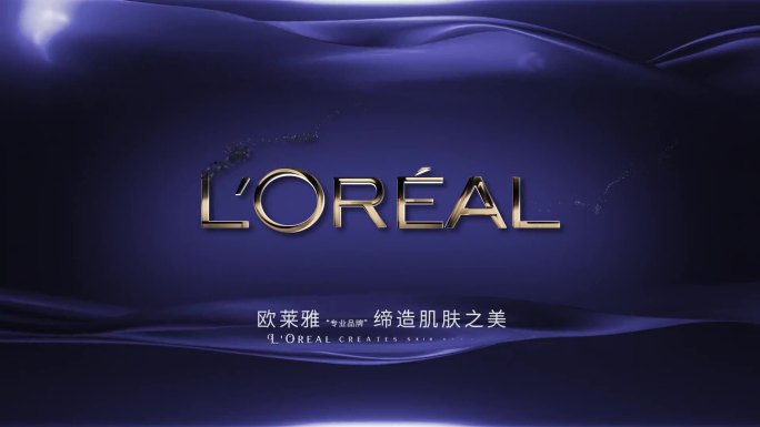 欧莱雅高级色化妆品片头LOGO粒子蓝色款