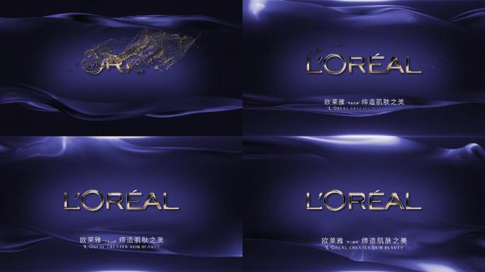 欧莱雅高级色化妆品片头LOGO粒子蓝色款