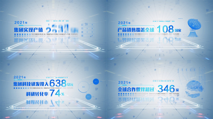 科技企业数据包装浅色模板