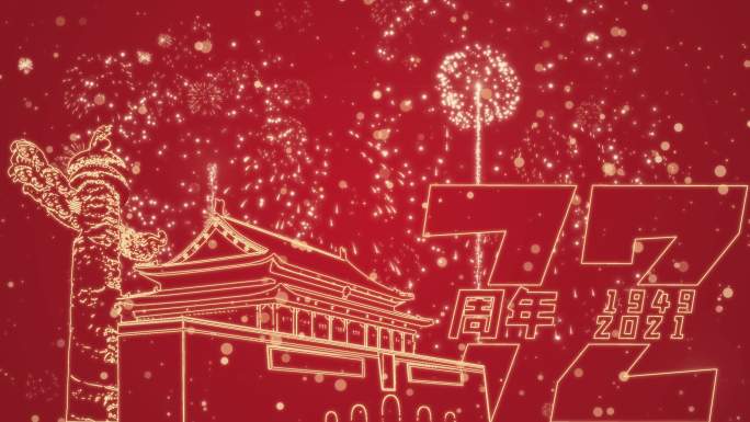 金色红色国庆节建国72周年背景
