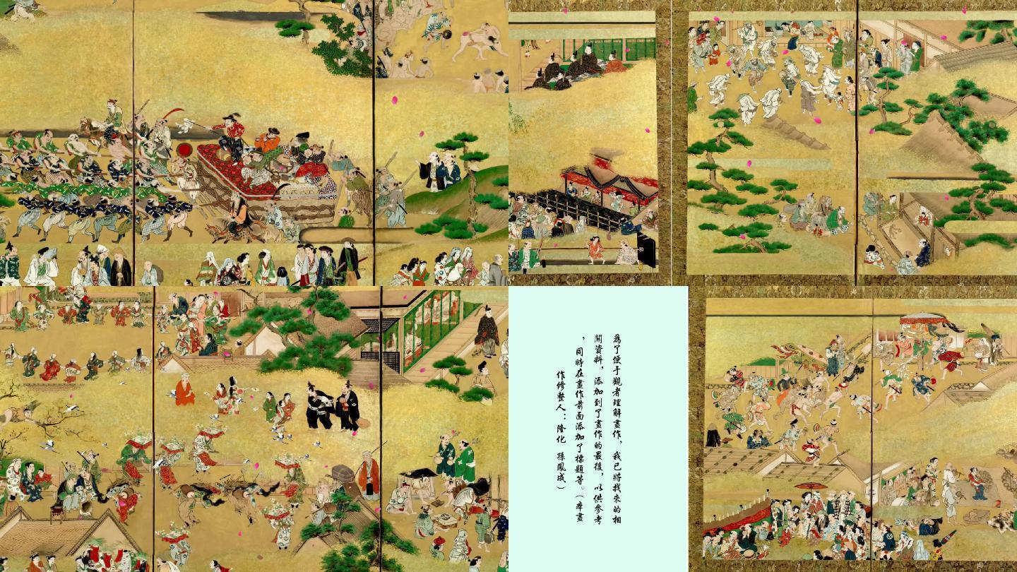超高清 日本古画《 节日场景》欣赏视频