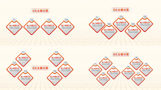 红色党政数据图表mg分类ae模板