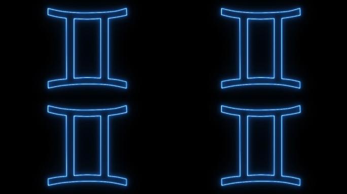 【透明通道】连线星座符号-双子