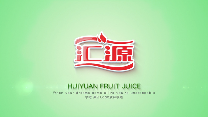 水吧果汁logo演绎
