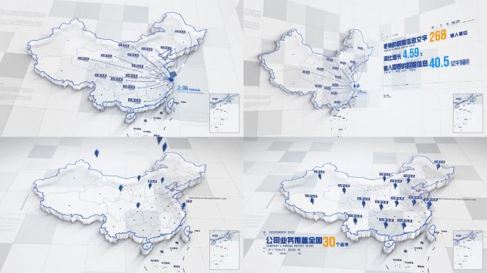 简约干净科技感中国地图区位辐射