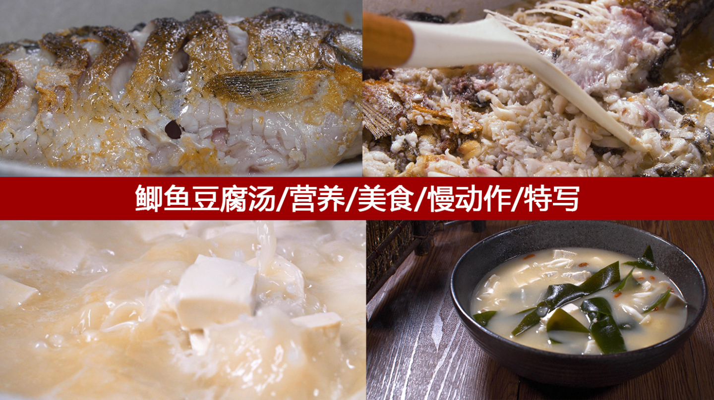 鲫鱼汤豆腐鱼汤营养中餐美食制作慢动作特写