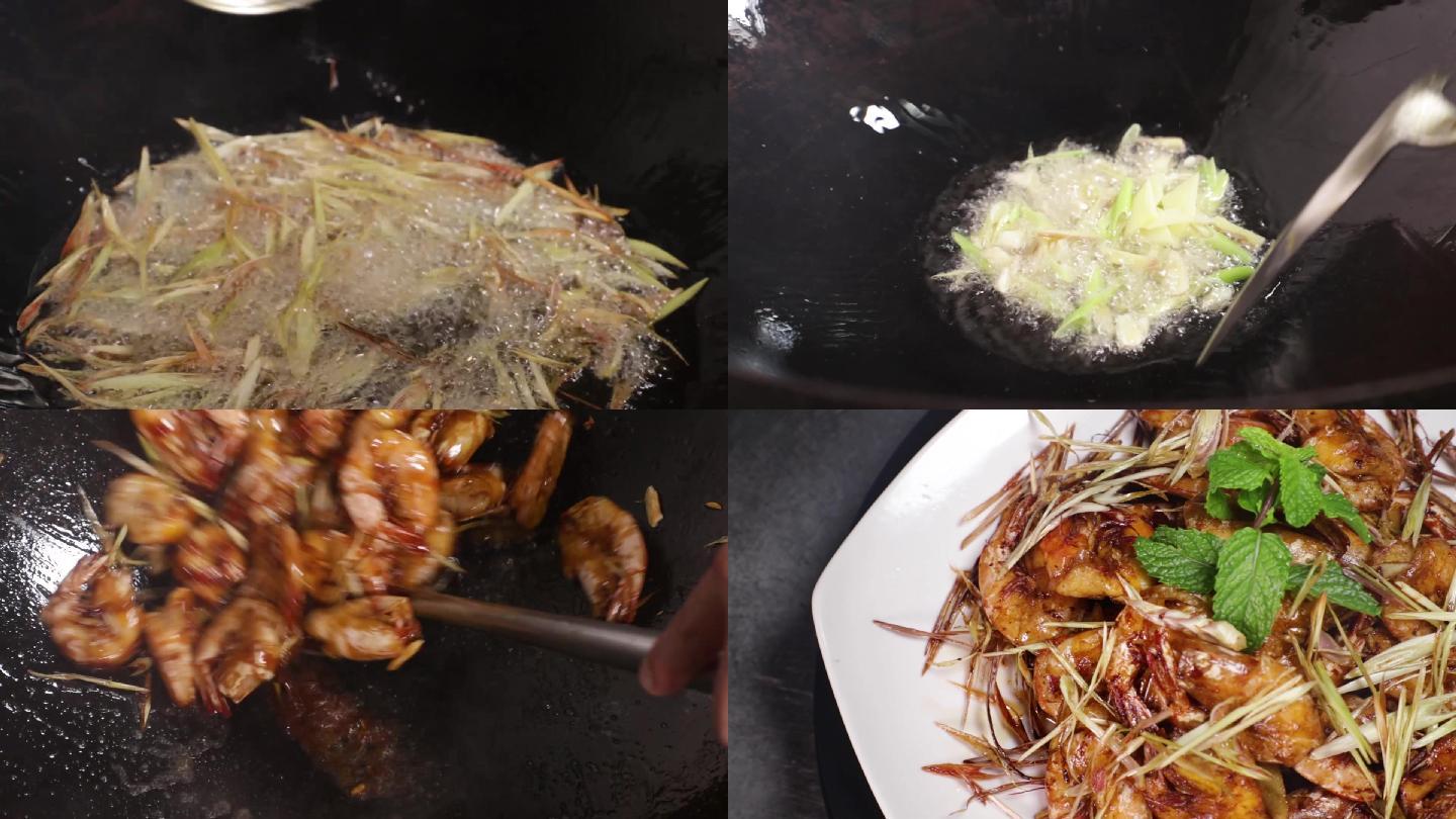 香茅虾、香料、美食烹饪