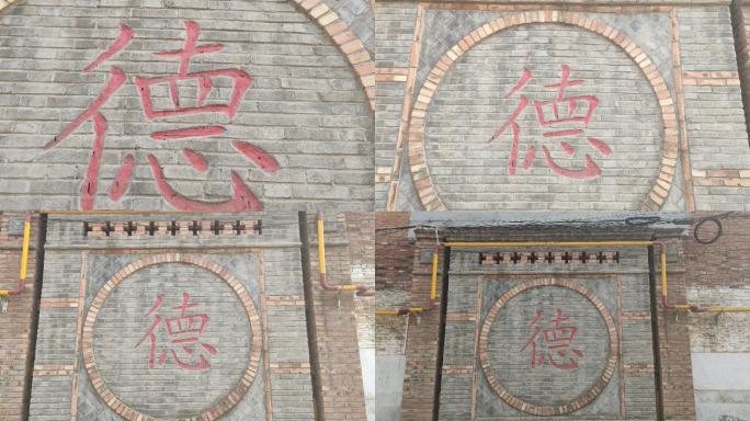 农村文化墙德字墙壁画标语新农村美丽乡村