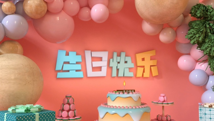 原创三维生日蛋糕片头AE模板
