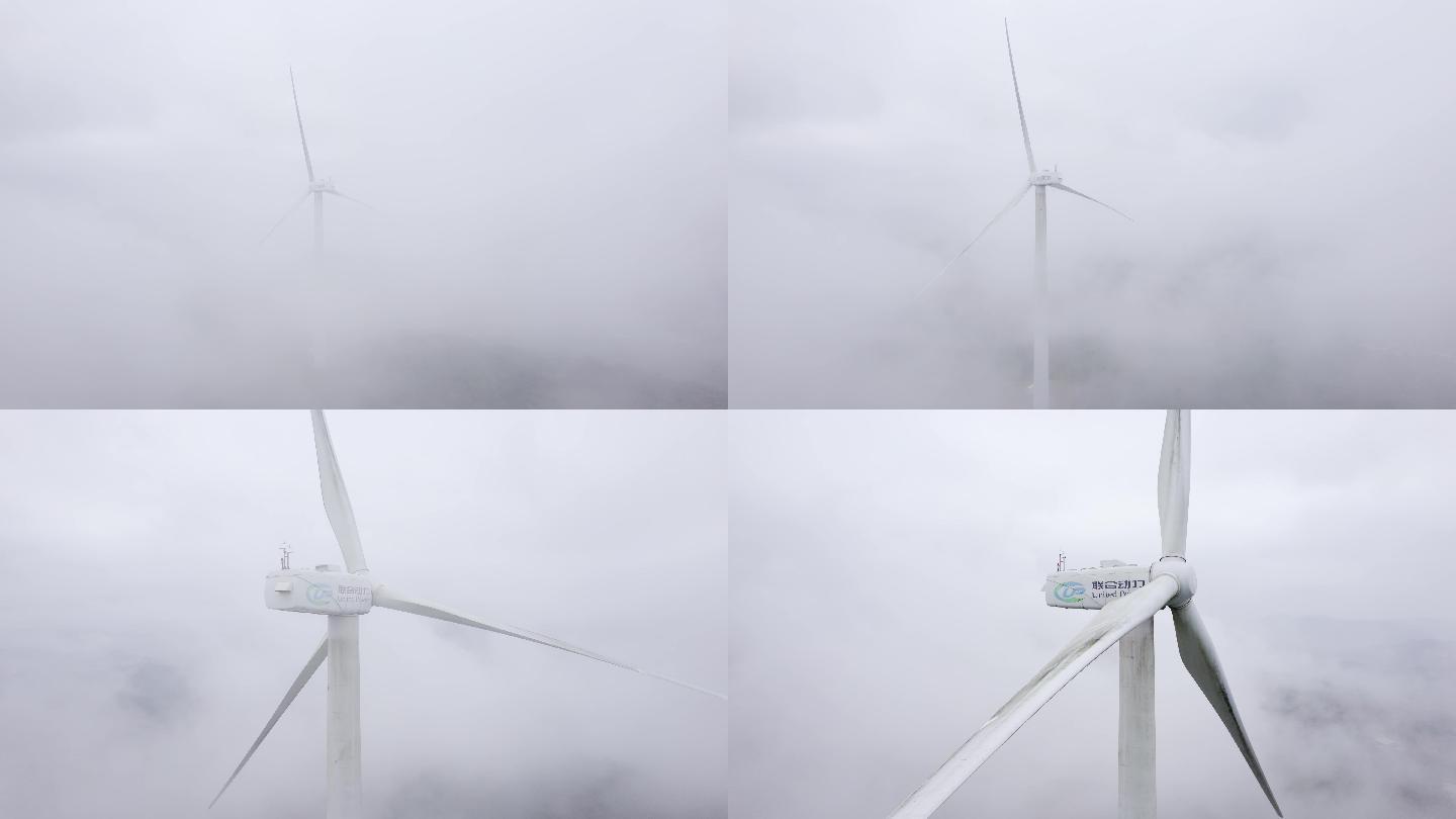 风力发电视频云雾环绕隐约可见的发电风车