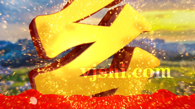 乡村振兴 乡村 振兴 农业 三农 模版