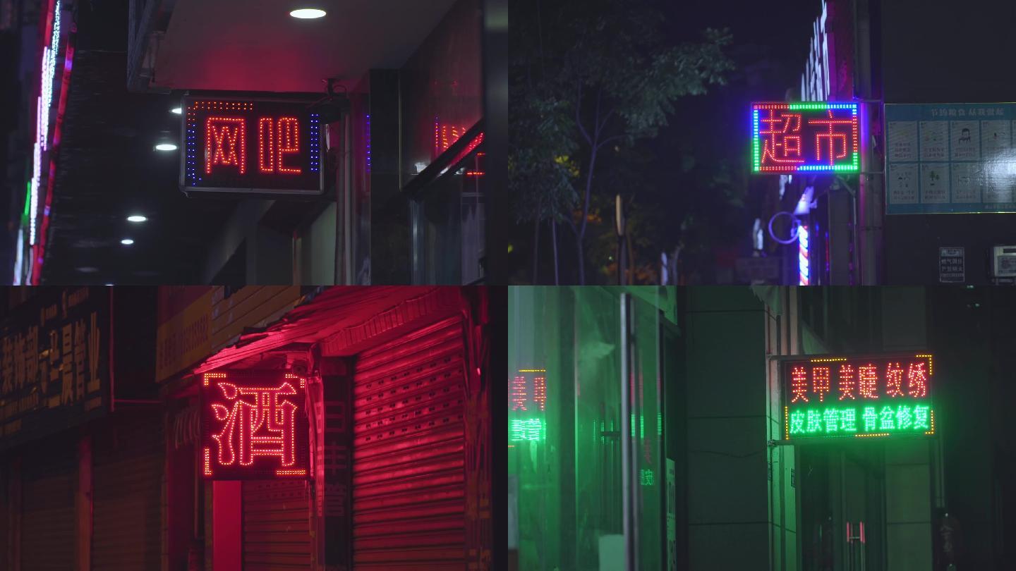 夜晚城市中的LED广告招牌灯箱