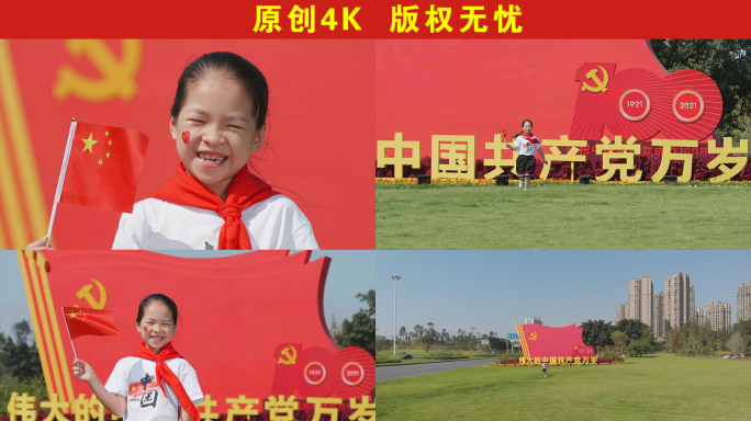 少先队员挥舞国旗升格拍摄