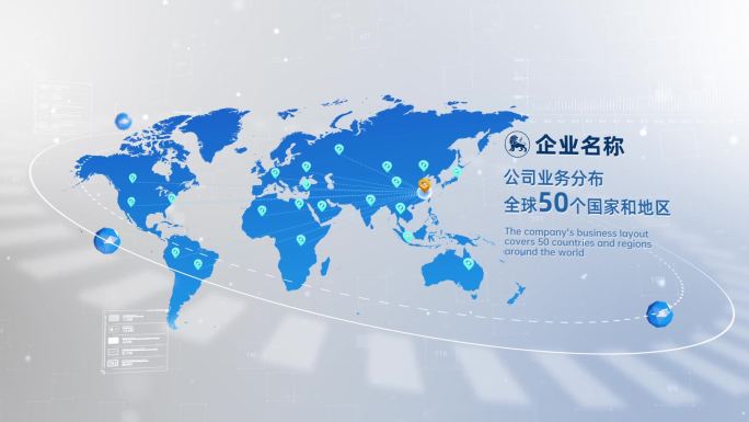 （原创）世界地图公司业务科技分布