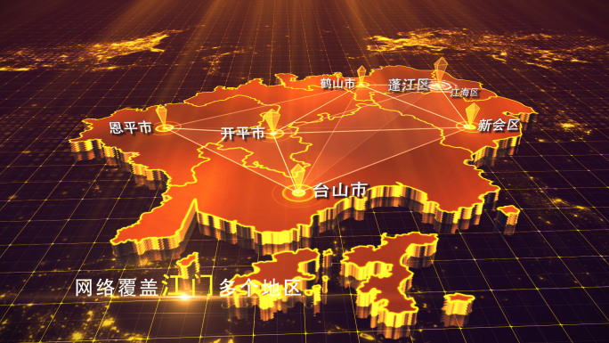 【江门地图】金色江门地图AE模板