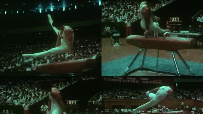 70年代体操比赛老视频