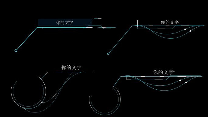 科技标注注释指示线