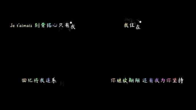 五月天-刻在我心底的名字【带通道】