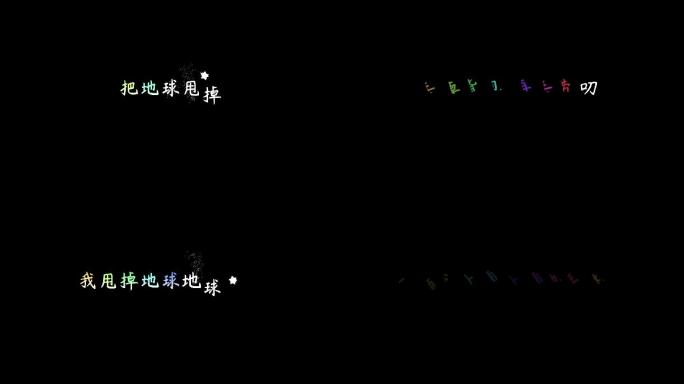 五月天-离开地球表面【带通道】