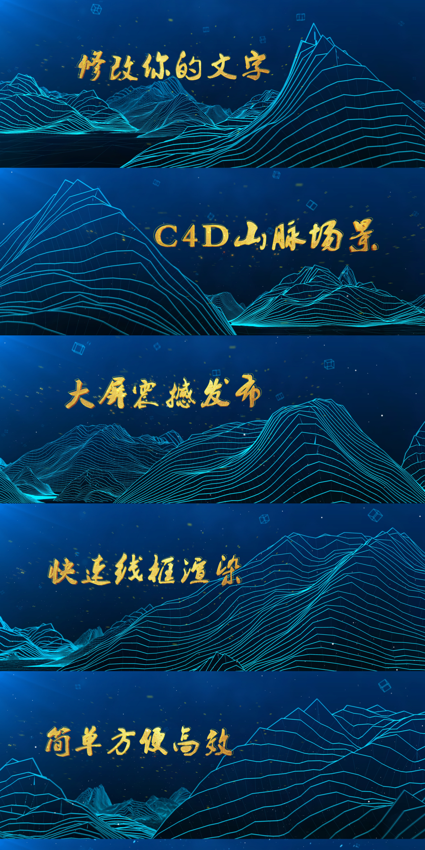 线条中国风山脉穿梭文字介绍落版AE模板