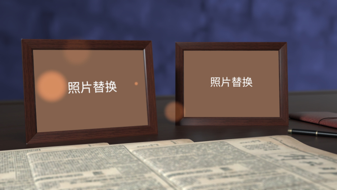 历史老照片展示【C4D工程】