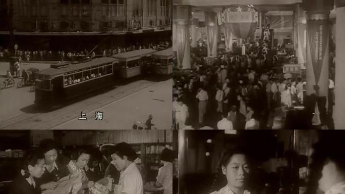1950年建国初期上海城市市民商场购物
