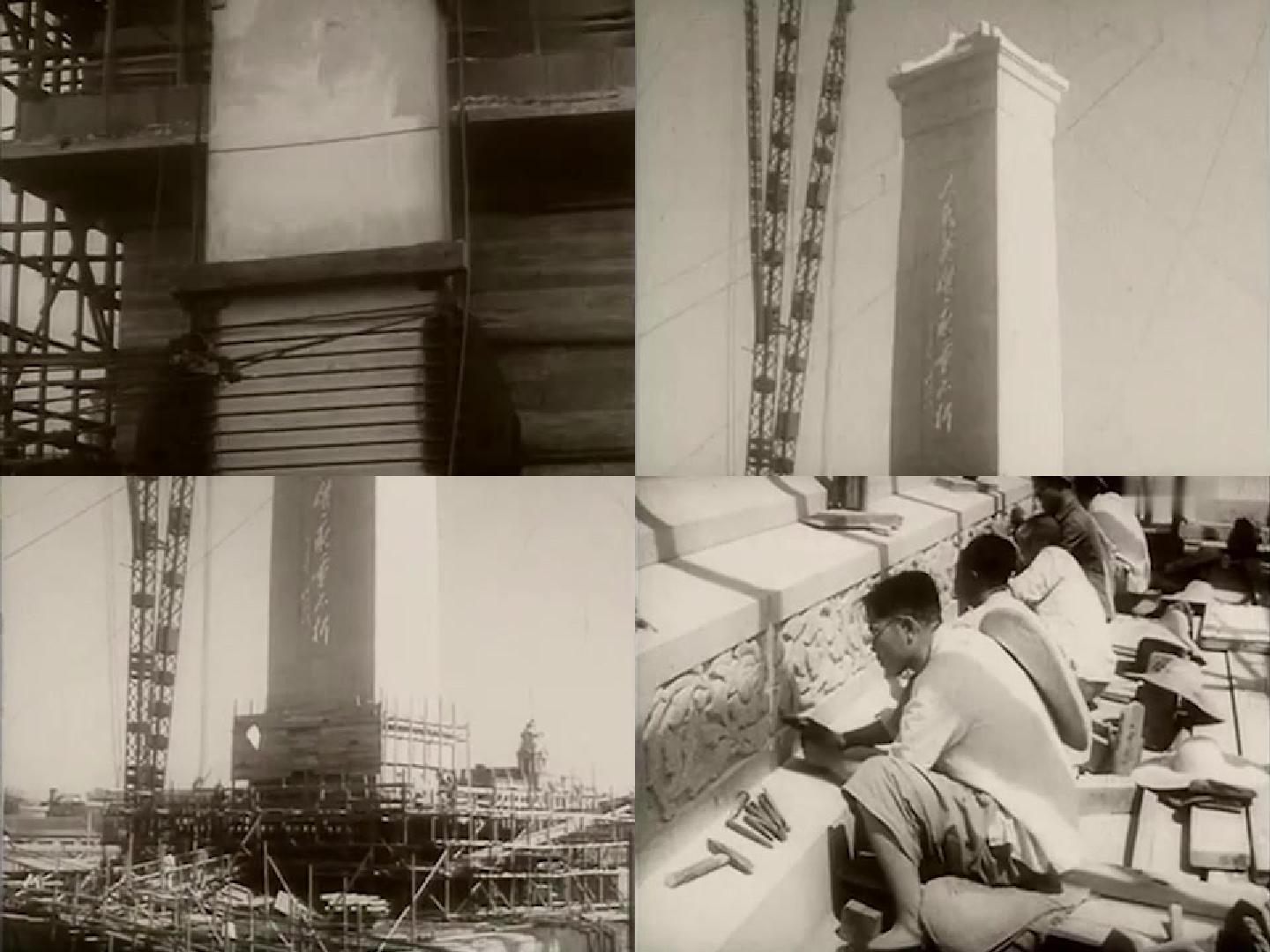 建国初期1950年代人民英雄纪念碑建设
