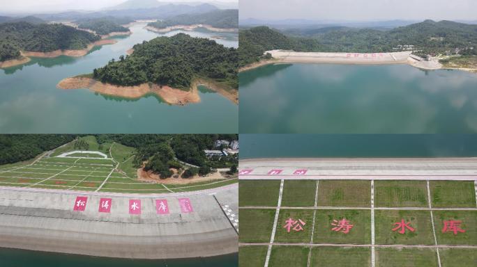 海南松涛水库