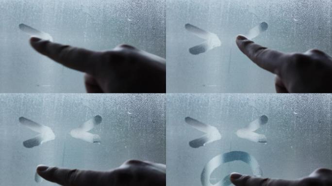 在布满水气的窗户玻璃上画表情