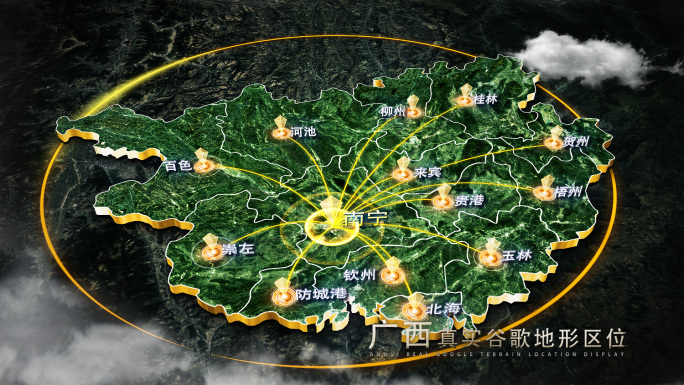 【无插件】广西谷歌地图AE模板