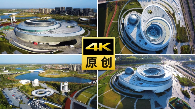 上海天文馆航拍