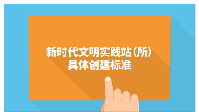 创建精神文明城市实地考察手册AE模板