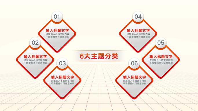 红色党建六大类6个方面6个分支六个板块