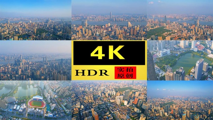 【4K】武汉城市宣传片航拍