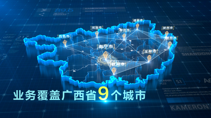 【原创】广西省地图