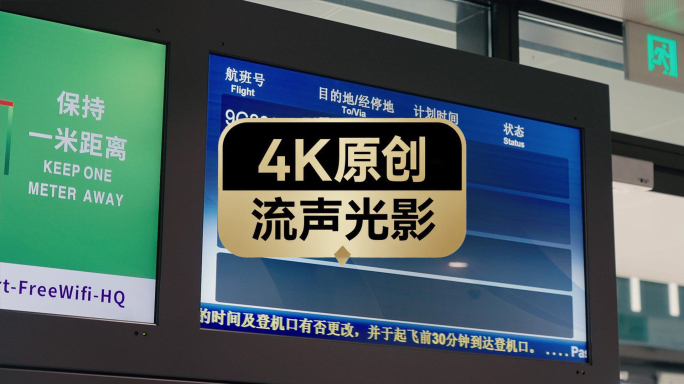重庆航班提示