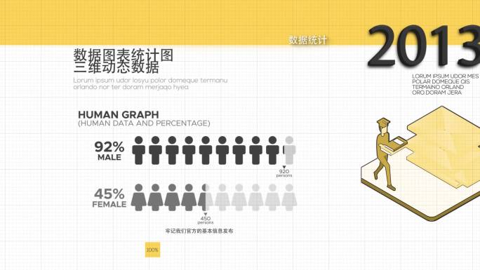 三维动态数据统计图表信息图表AE模板